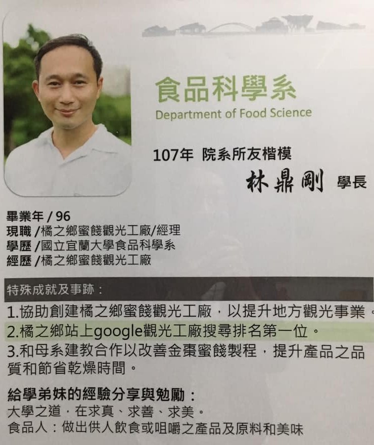 賀 林鼎剛 學長獲選第五屆系友會會長