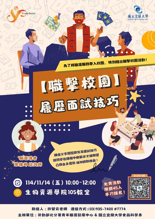 履歷面試技巧圖片