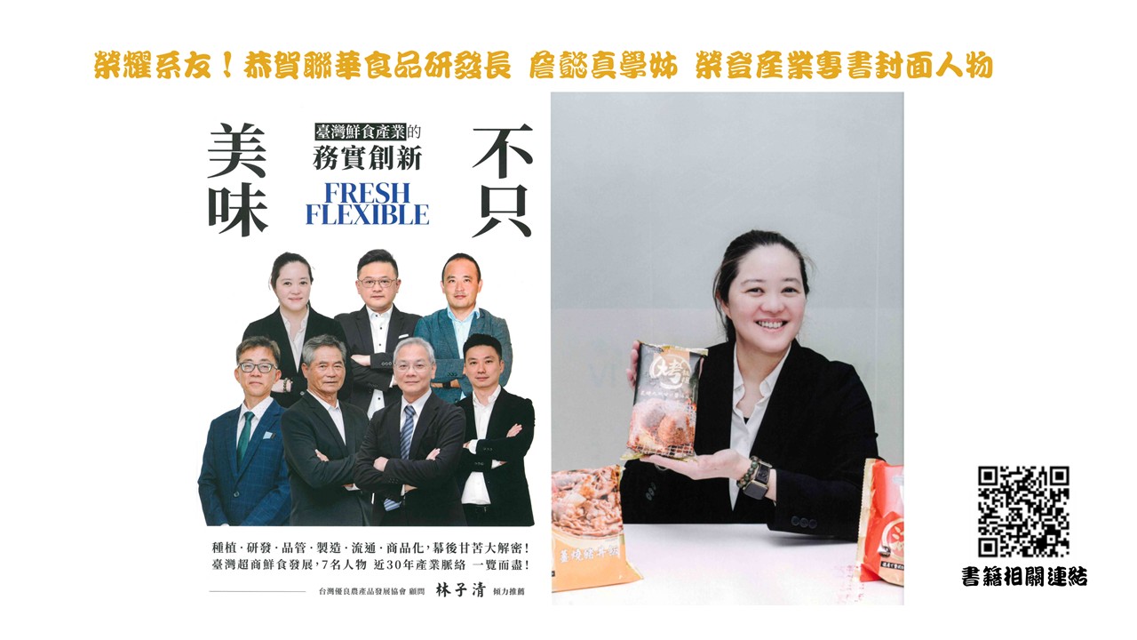 系友詹懿真
