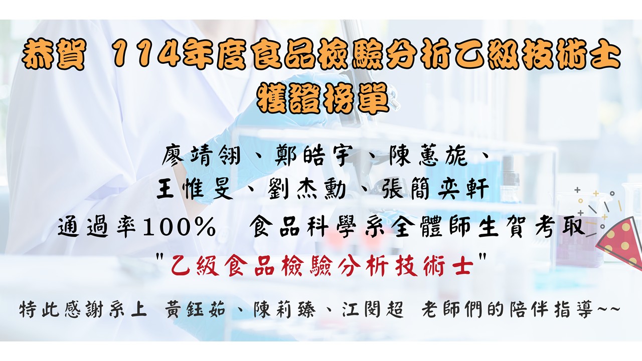 恭喜同學檢定通過