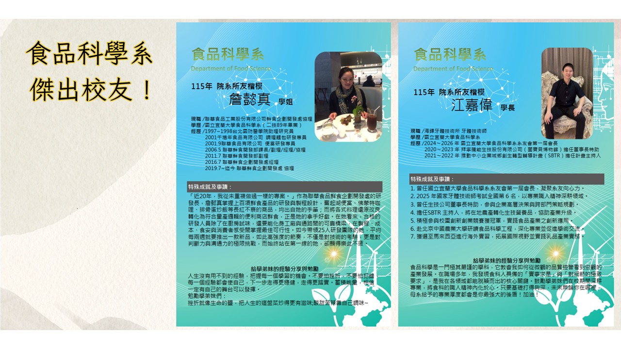 傑出校友